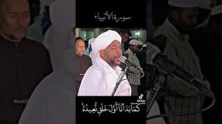 sudan quran recitation [upl. by Aecila]