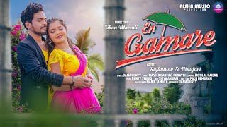 En Gamare  New Ho Munda Video song 2022  Rajkumar amp Manjari [upl. by Soirtimid]