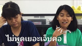 タイの若者言葉 マイプードユジェブコー 【Thai Lessonダコのタイ語レッスン講座 by TV DACO】 [upl. by Porta]