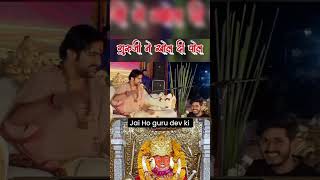 Guruji ne tho Wat lagadi bageshwardhamsarkar trandingshorts comedy [upl. by Sheply127]