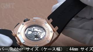 AUDEMARS PIGUET ロイヤルオークオフショア オフショア 26401OROOA002CA02 [upl. by Yerggoeg115]