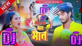 Dj Remix कद्रआ भान Ashish Yadav Ka Dj remix  Hard bass jhan jhan  Bihari Dj Remix 🎶 [upl. by Story]