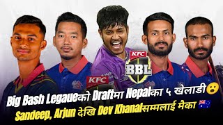 5 Nepalese Players included in the Big Bash League 202324  Sandeep Lamichhane BBL 2023 [upl. by Jackson]