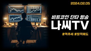 나씨의 투자일기 25 나씨 티셔츠 이벤트 추첨 짧은 방송 [upl. by Enahpad]