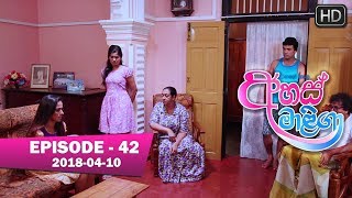 Ahas Maliga  Episode 42  20180410 [upl. by Llekim]