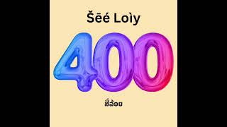 Learn Lao for Beginners Skip Counting from 100 to 1000 in Lao [upl. by Amiel]