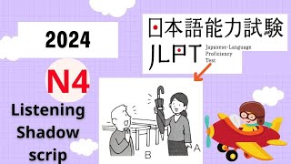 JLPT N3 JAPANESE LISTENING Shadowing N4 Scrip  Luyện Nghe N4 tiếng Nhật [upl. by Macomber]