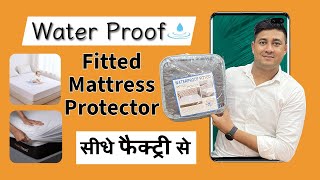 Waterproof Mattress Protector with Elastic  पानी से बचाये Mattress को  Manufacturing in Panipat [upl. by Barolet908]