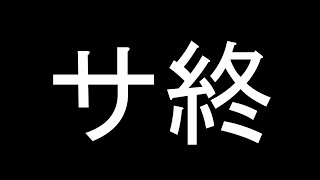 【悲報】サービス終了のお知らせ・・・？ギアジェネコードギアスガチャ召喚ジェネシックレコードGenesic ReCODE [upl. by Simonsen694]