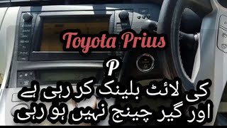 Toyota Prius c2300  c2304 c2305 c2306 how to fix it [upl. by Esten622]