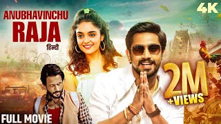 2024 New Released Hindi Dubbed Movie  Anubhavinchu Raja  Raj Tarun Kasish Khan  South Full Movie [upl. by Ahtaga]