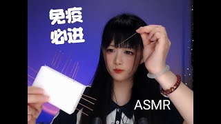 ASMR 触及大脑敏感区的触发音，老司机必听Trigger sounds that touch the sensitive areas of the brain [upl. by Blessington581]