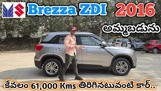 Maruti Suzuki Brezza ZDI 2016 అమ్మబడును  8333933280 86397 77450 8106841987  అందరూ బాగుండాలి 🤗 [upl. by Chaworth371]