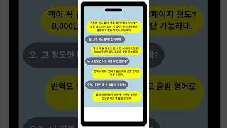 온라인 부업하기 아마존 출판 [upl. by Boot]