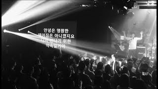 015B  이젠 안녕 Live 현대카드 UNDERSTAGE [upl. by Tound]