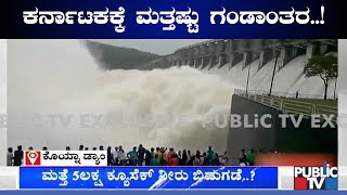 Maharashtra To Release 5 Lakh Cusec Water From Koyna Dam Belagavi Villages In Danger [upl. by Vanhomrigh]