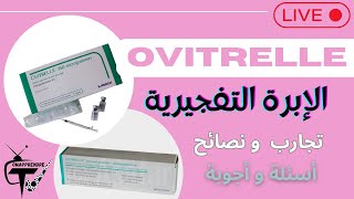 ovitrelle 250 seringue كل ما يتعلق ب الإبرة التفجيرية 4 الحلقة [upl. by Janela]