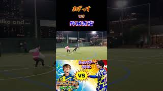 【WINNERS】あざっす vs 野田武瑠！！！【ガチンコ対決】 [upl. by Akamaozu]