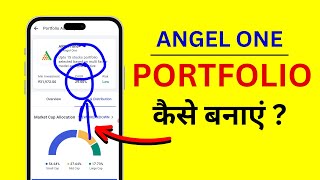 Angel One Portfolio  Kya Hai Kaise Banaye [upl. by Lanti]