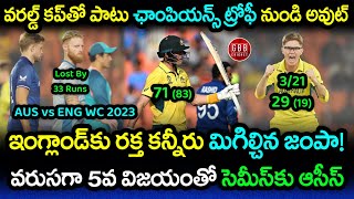 Australia Won By 33 Runs Against England  AUS vs ENG World Cup 2023 Highlights  GBB Cricket [upl. by Virgy]