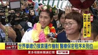 林郁婷又被性別霸凌！ 教練不滿無奈「退賽抗議」 [upl. by Gudrin]