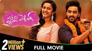 Happy Wedding  Telugu Movie  Sumanth Aswin Niharia Konedela [upl. by Adnilre]