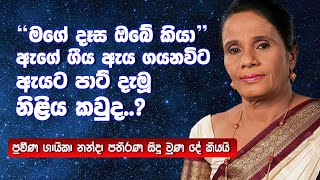 අවුරුදු 17 ගුවන් විදුලිය පැත්තෙ වත් ගියේ නෑ  Nanada Pathirana  maharutv interview 24k [upl. by Foss]