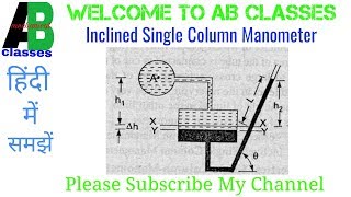 IN HINDI inclined single column manometer and its derivation [upl. by Konyn]