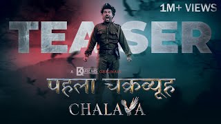 Pehla Chakravyuh Chalava  Official Teaser  Web Series  DK FILMS [upl. by Ylhsa]