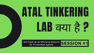 What is Atal Tinkering Lab  अटल टिंकरिंग लैब क्या है  ATLMS Session 1 [upl. by Mundford]