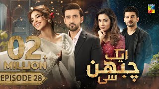 Aik Chubhan Si  Episode 28 CC  25th November 2024  Sami Khan amp Sonya Hussyn   HUM TV [upl. by Ottie]