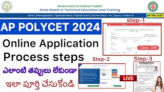 AP POLYCET 2024 ONLINE APPLICATION PROCESS  POLYCET STEP BY STEP REGISTRATION [upl. by Hite]