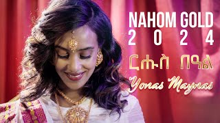 Yonas Maynas  Happy Easter from Nahom Gold  ርሑስ ፋሲጋ ካብ ናሆም ወርቂ ፡ ኣድራሽኡ ቱርኪ። [upl. by Adiazteb28]