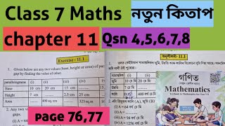 Class 7 Maths Chapter 11Exercise 111  page 7677 qsn no 45678অসম [upl. by Aniaj111]