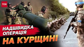 ПРОРИВ на КУРЩИНІ Росіяни волають ЗСУ сунуть далі і укріплюють [upl. by Remos]