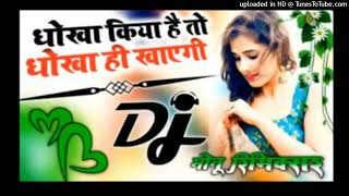 DhokhaKiyaHaiToDhokhaHiKhayegi💞DjHindiSongDjRemixSong❣️DjjyotimusicDjUmeshEtawa [upl. by Wester]