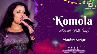 KOMOLA  Ankita Bhattacharyya Rendition  Bengali Folk Song  Mandira Sarkar Live [upl. by Nirhtak]