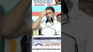 3 hazar Khata khatkhata khatmahilaon ke Bank account main  Rahul Gandhi shorts dinc [upl. by Maer]