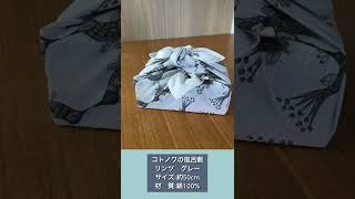 風呂敷の包み方 簡単かわいい包み方 お菓子の箱をふろしきでラッピング クリスマスギフトをかわいく包む shorts [upl. by Shere]