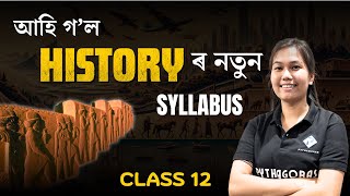 Class 12 History Syllabus 202425 Discussion  HS 202425 [upl. by Euqina125]