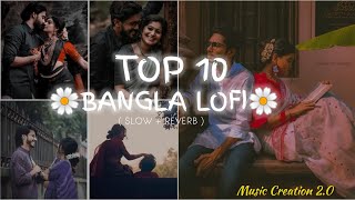 Bengali Lofi Mashup Song 🎧  Lofi Music  Bengali Hit Song  Slowed  Reverb [upl. by Liliane]