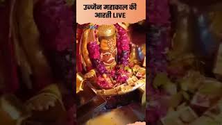 Bhasm Aarti Live Today Mahakal Aarti Live  Boldsky [upl. by Yenolem]