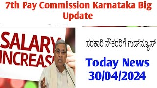 7th Pay Commission Karnataka Today News [upl. by Hendry]