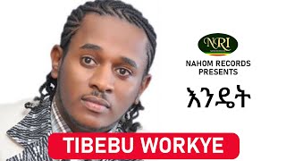 Tibebu Workye – Endet  ጥበቡ ወርቅዬ  እንዴት  Ethiopian Music [upl. by Lundberg]