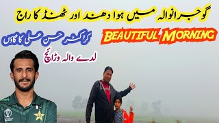 Gujranwala Foggy Weather Beautiful Morning Enjoyed Hasan Ali Home Town [upl. by Robbyn874]