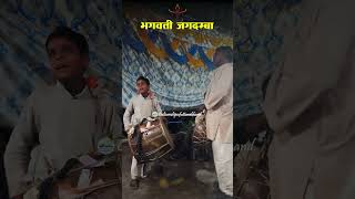 भगवती जगदम्बा  Garhwali Jagar 2024 [upl. by Elay489]