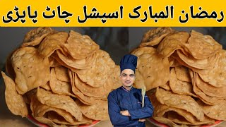 Chaat Papri RecipeHow To Make amp Store Papdi ChaatRamzan RecipeChef M Afzal [upl. by Nnylak]