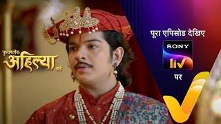 NEW Punyashlok Ahilya Bai  Ep 697  5 Sep 2023  Teaser [upl. by Bender]