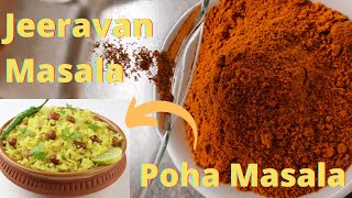 Make Jeeravan Masala at Home  Indori Poha Masala Recipe  जैन जीरावन  Authentic Jeeravan Powder [upl. by Newol86]