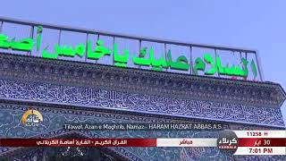 Tilawat Azan e Maghrib Namaz  Karbala  Shrine Mola Abbas as [upl. by Umeko]